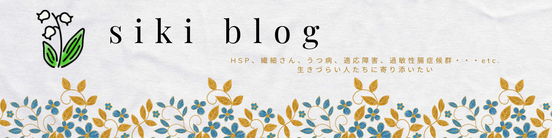 sikiblog